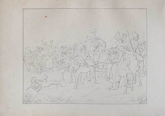 Пушкин А.С. Цыганы / Рисунки Л.Ф. Майделя; статьи Б.Л. Модзалевского и П.Е. Щеголева. Пб., 1924.